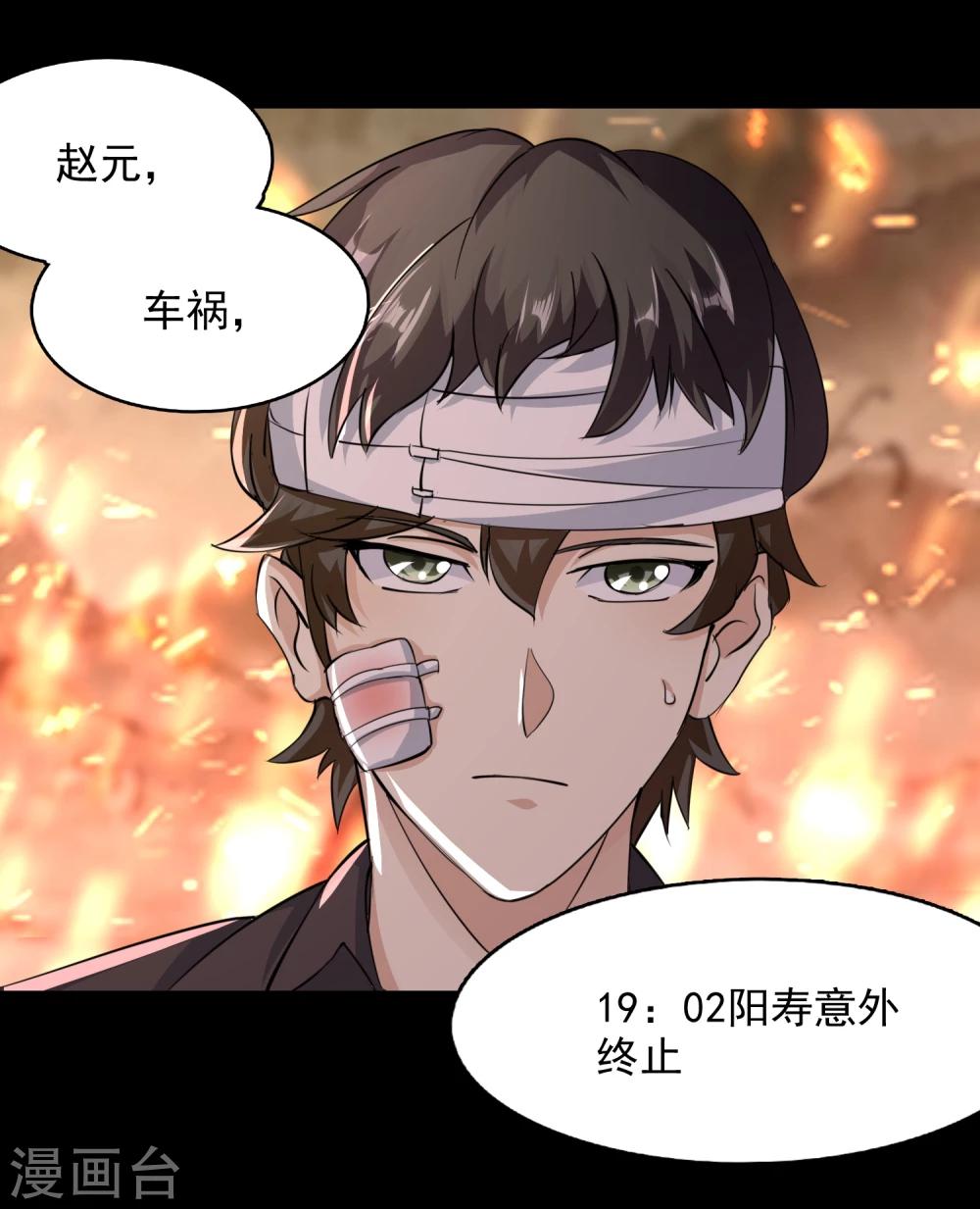 第52话24