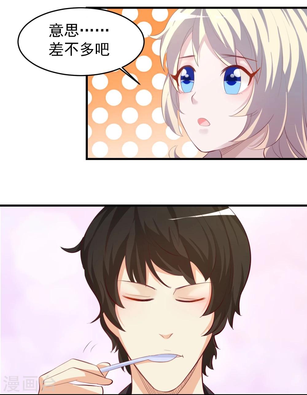 第26话23