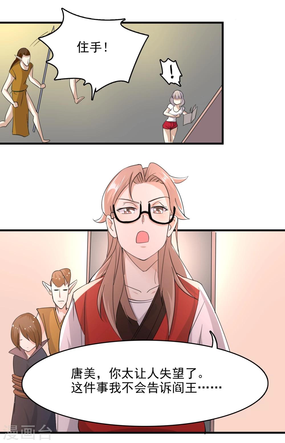 第53话32