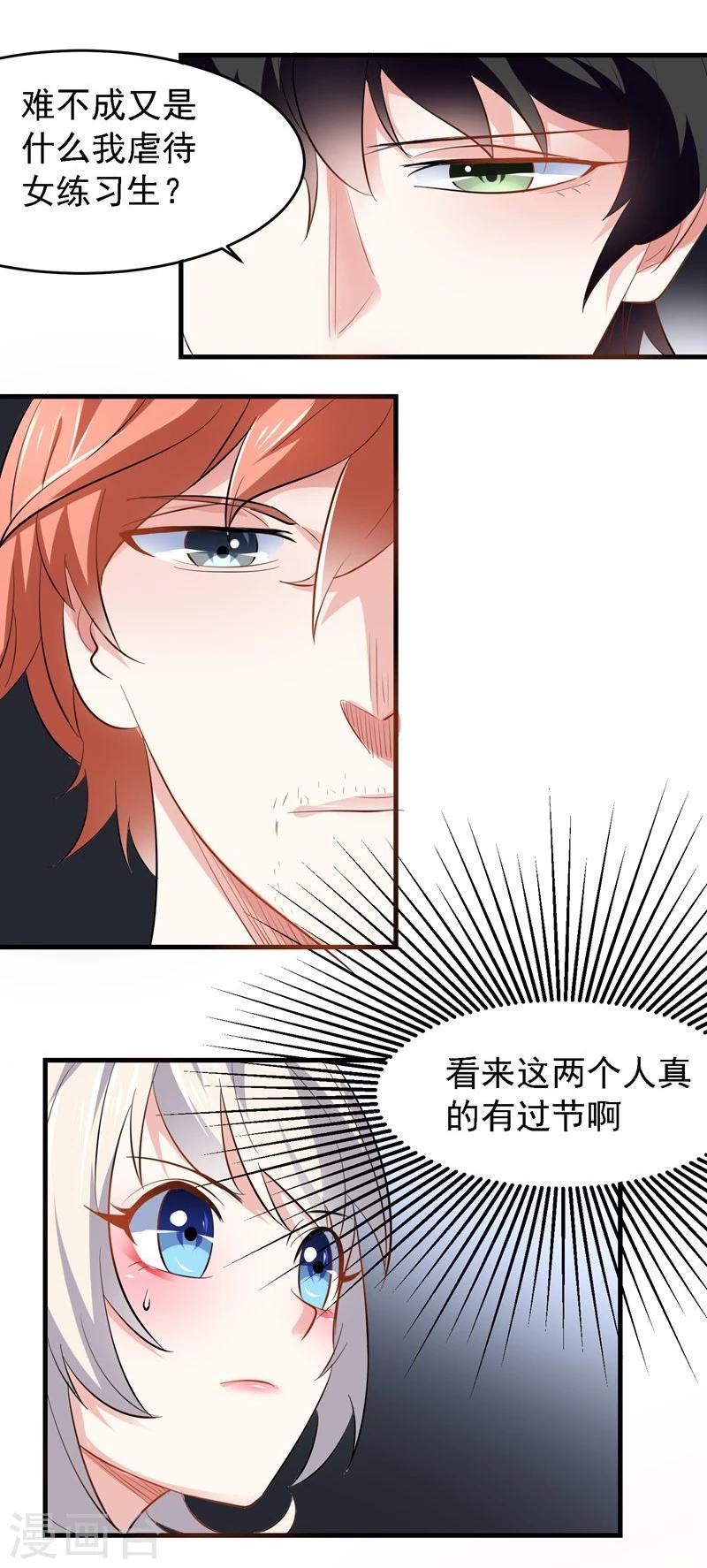 第33话10