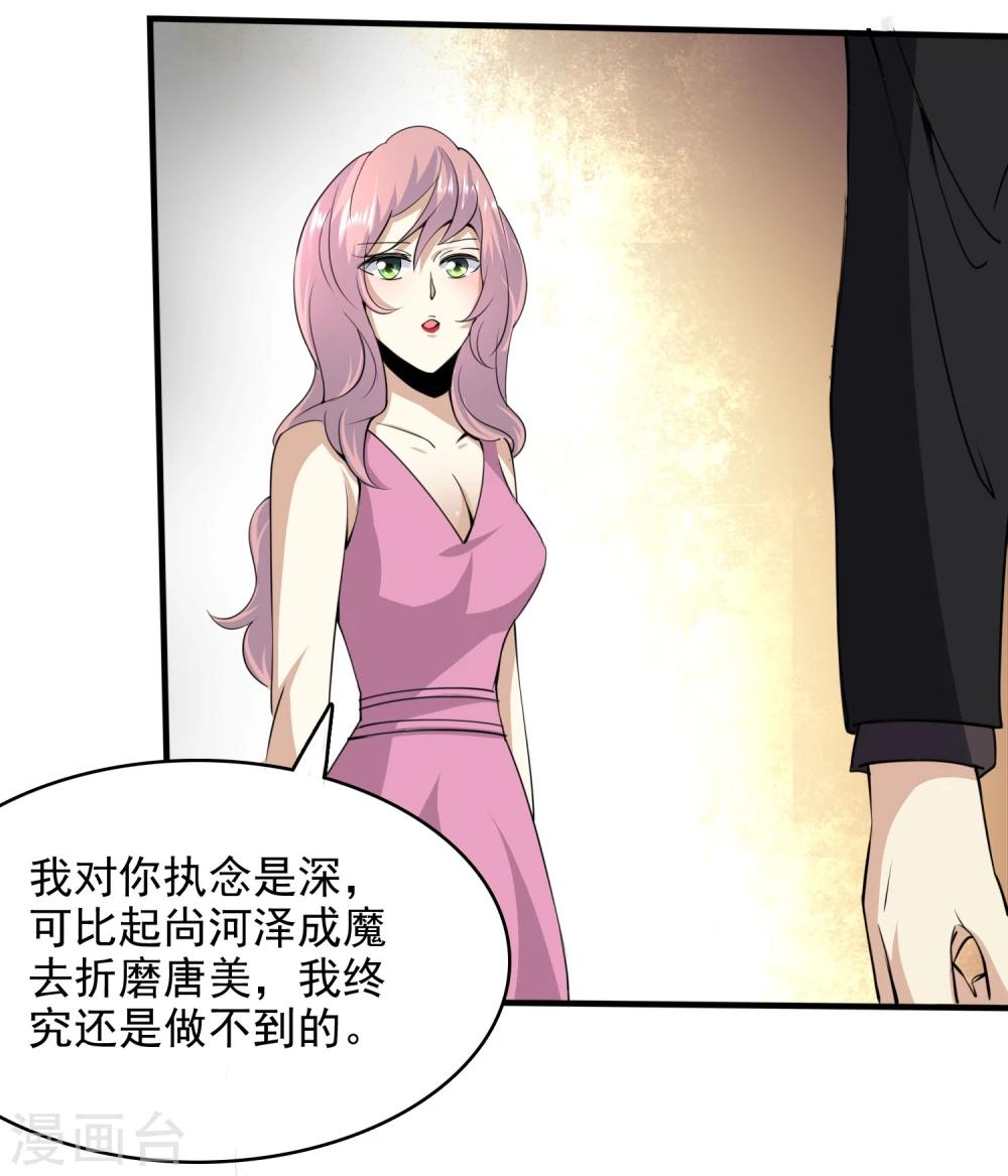 第57话29