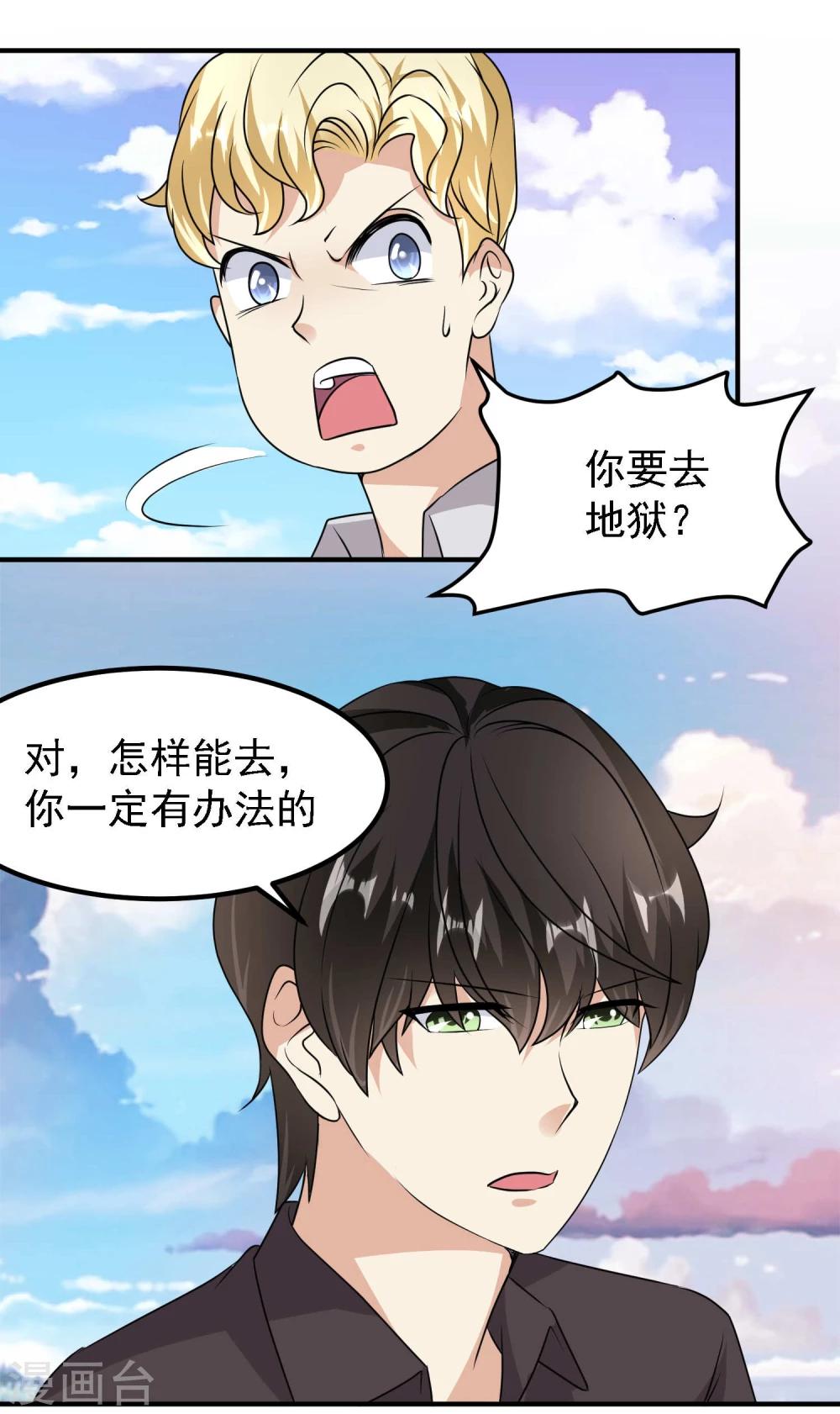 第44话18