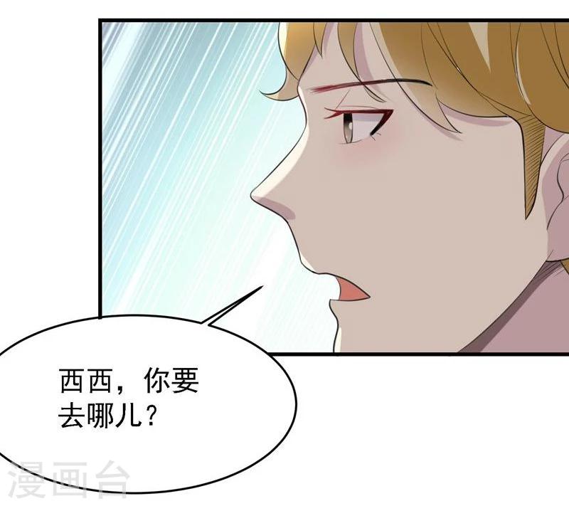 第31话3