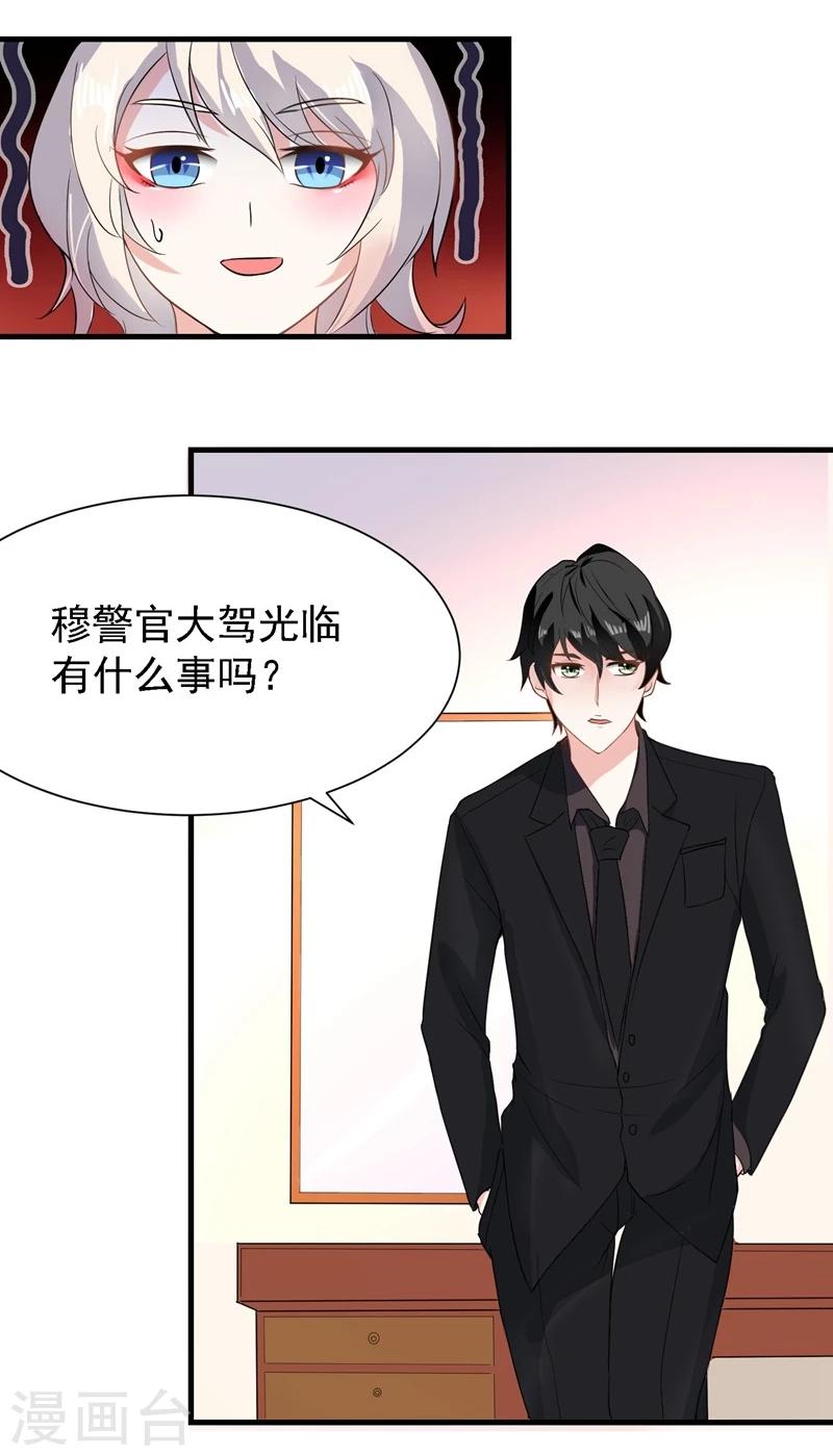 第33话7