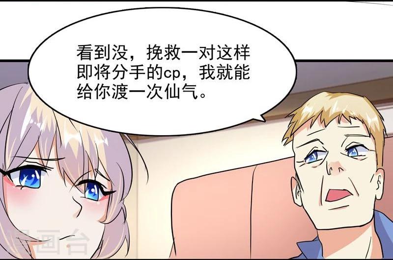 第47话32