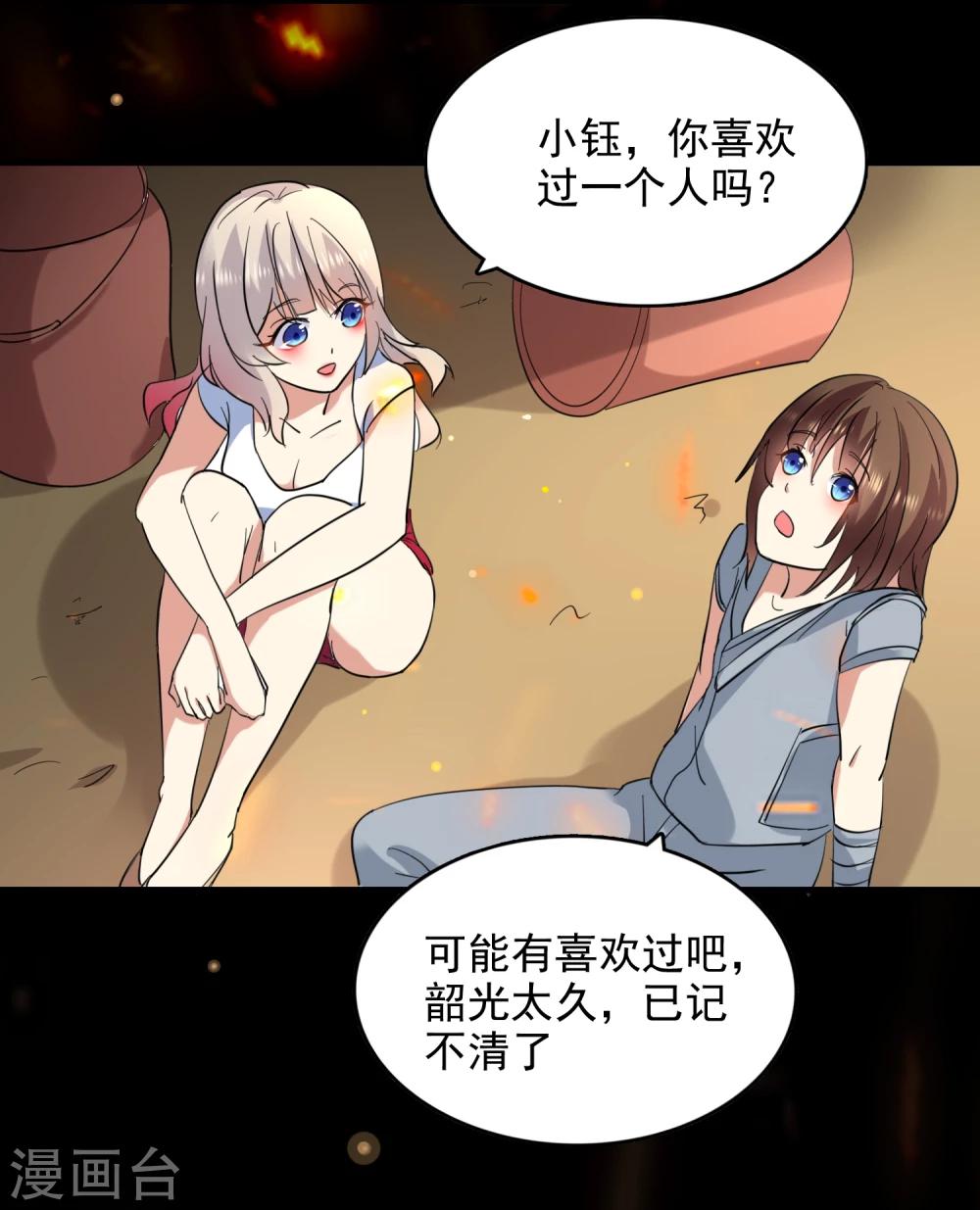 第52话12