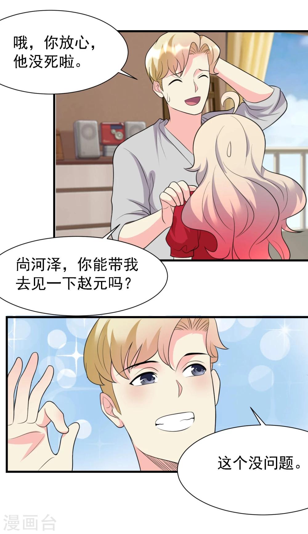 第46话15