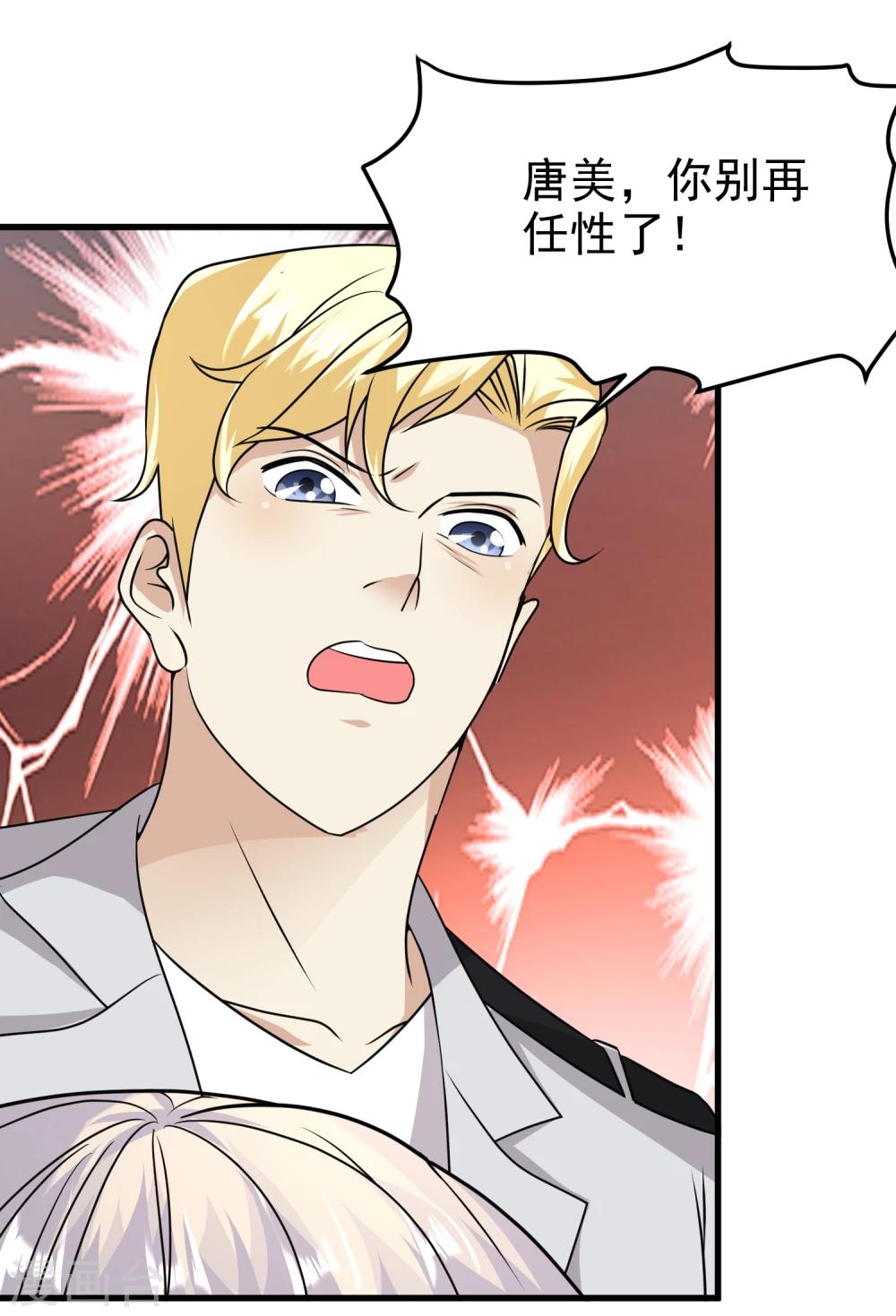 第53话5
