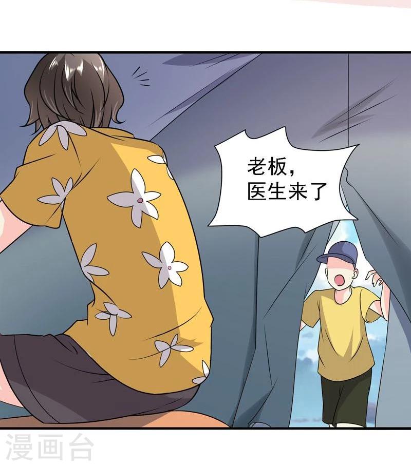 第43话10