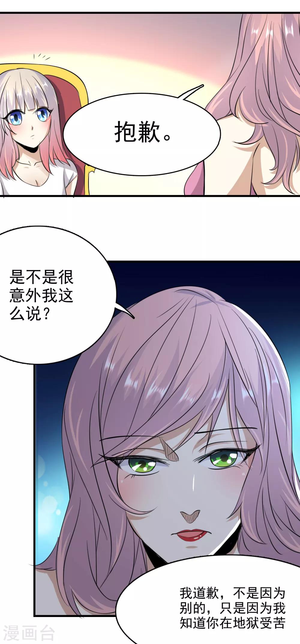 第58话20