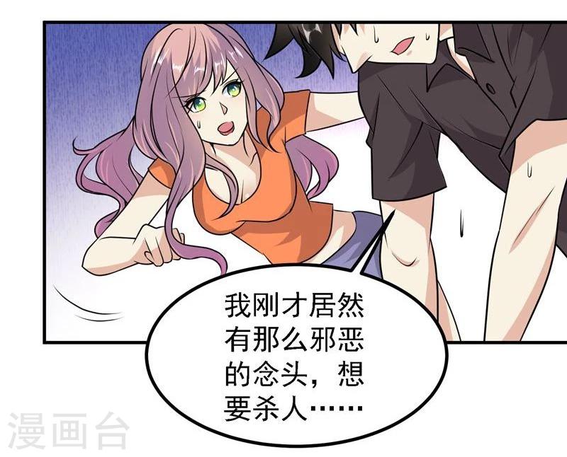 第45话5