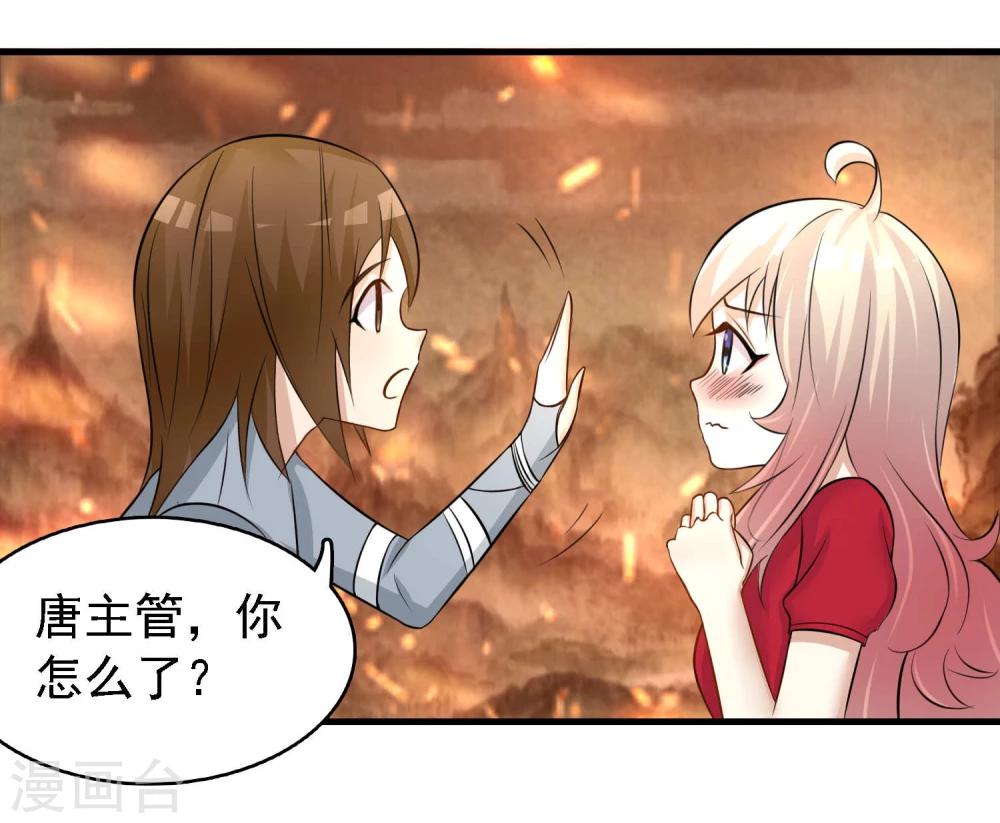 第36话33