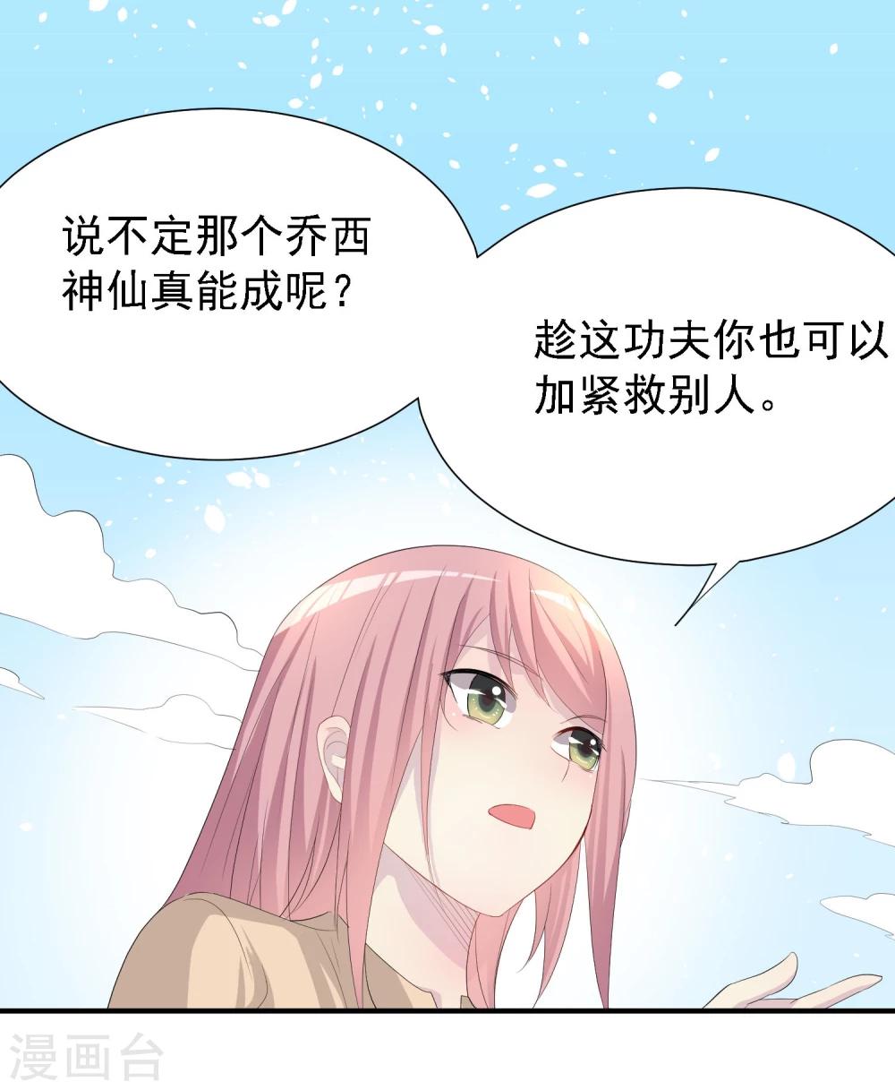 第28话25