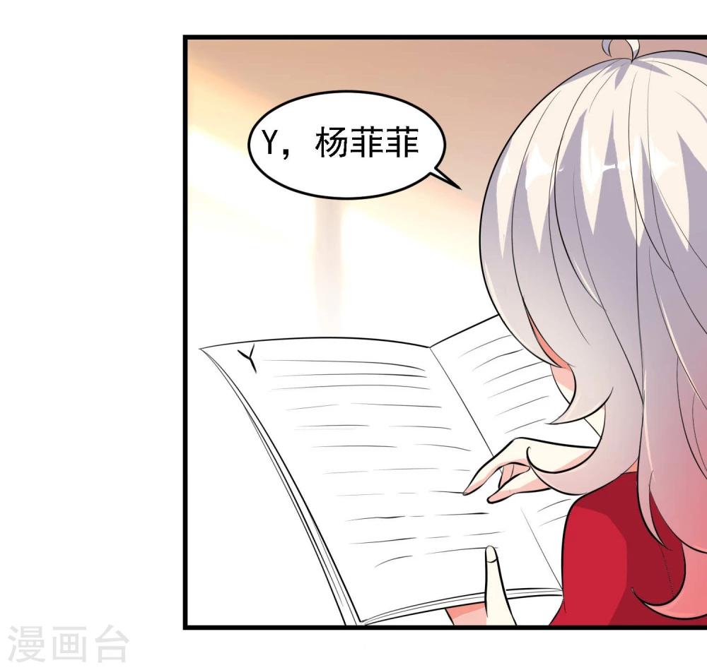第38话11