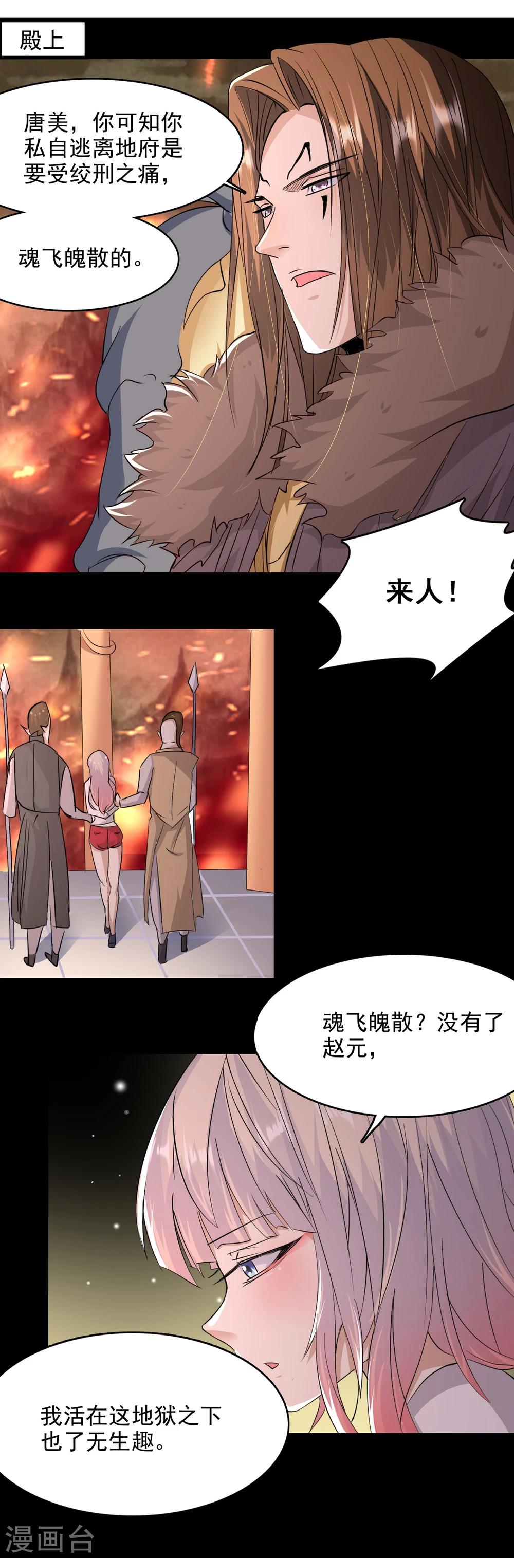 第56话4