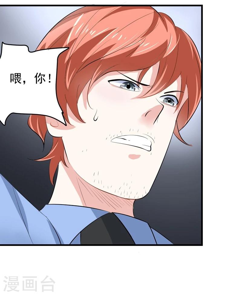 第33话23