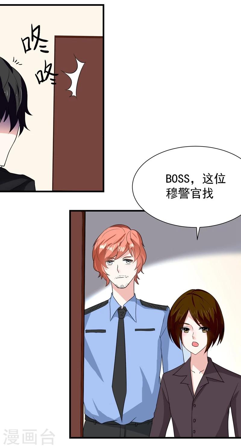 第33话4