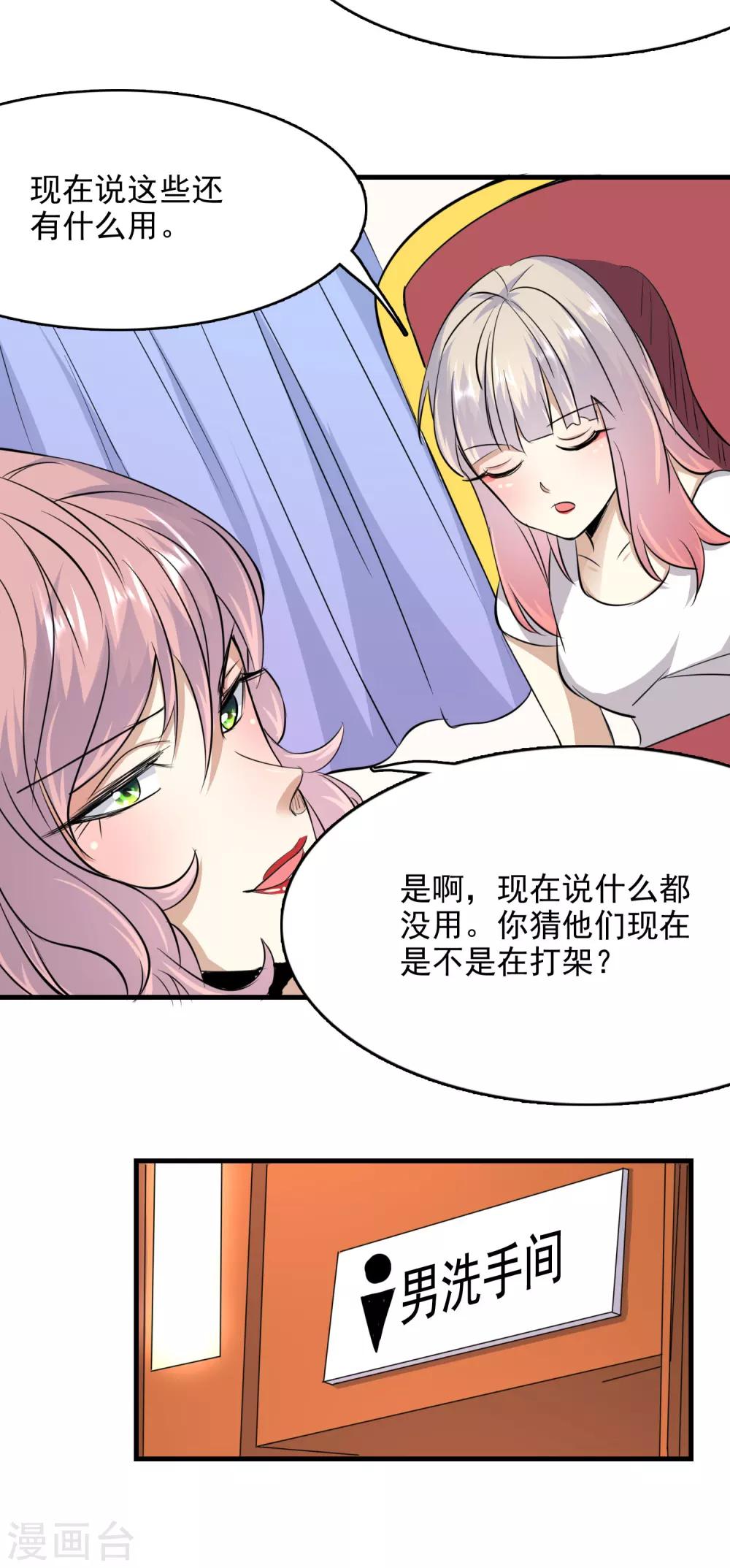 第58话21