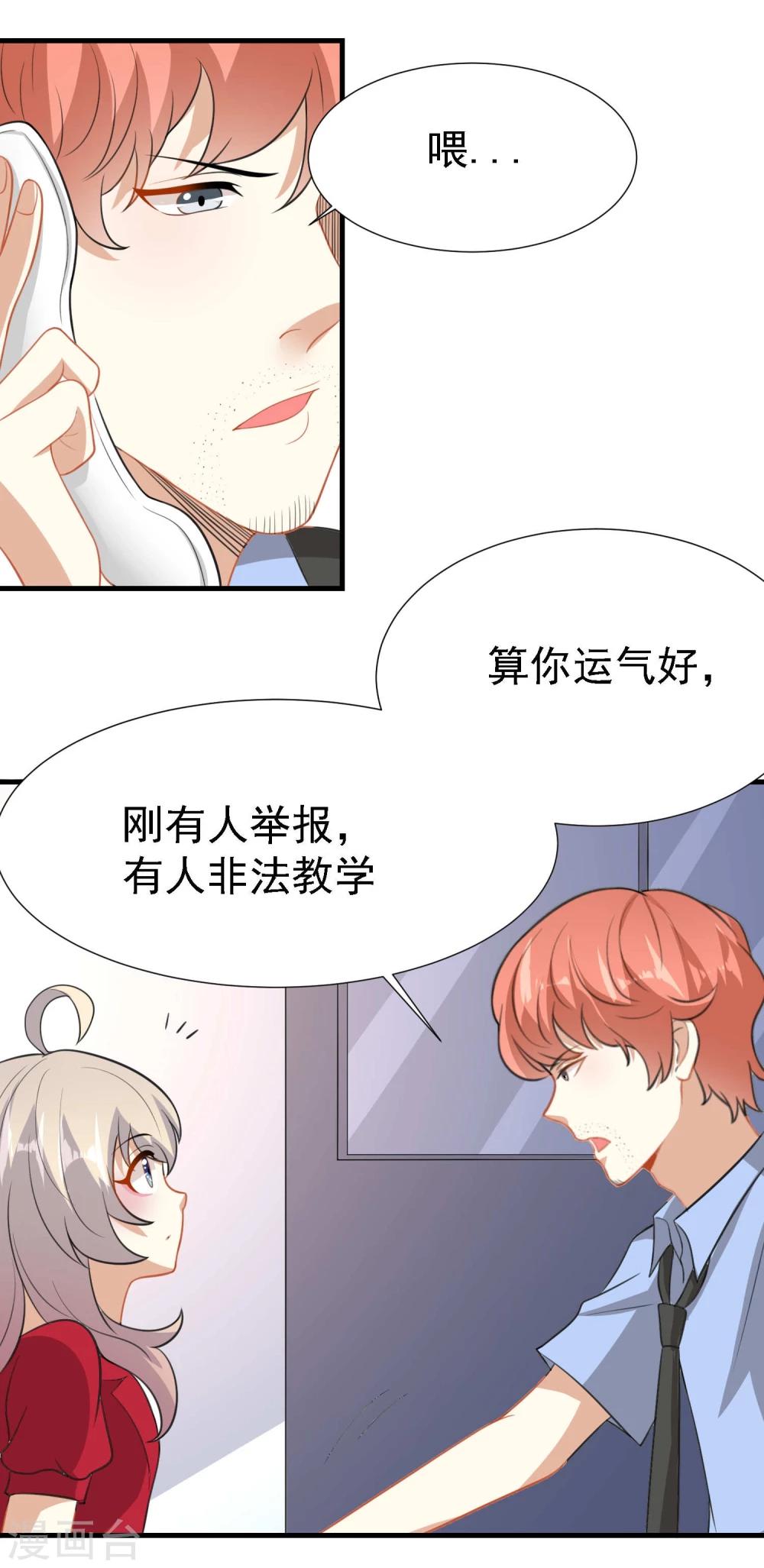 第21话5