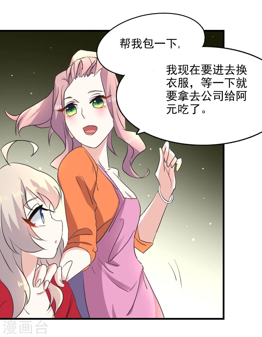 第48话27
