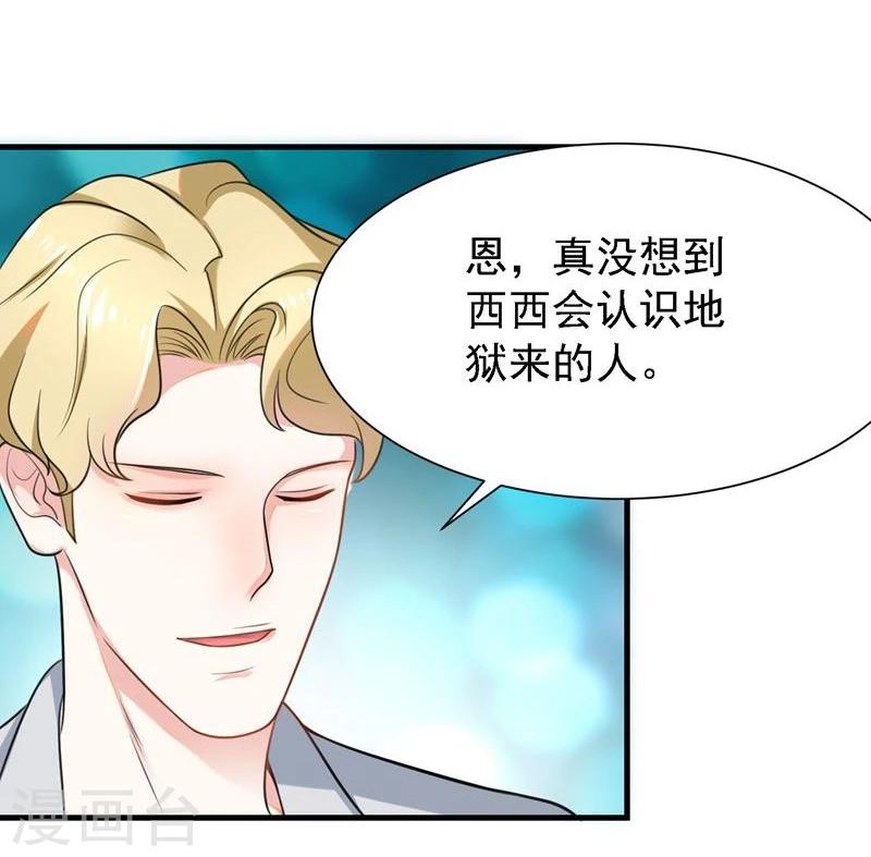 第31话8