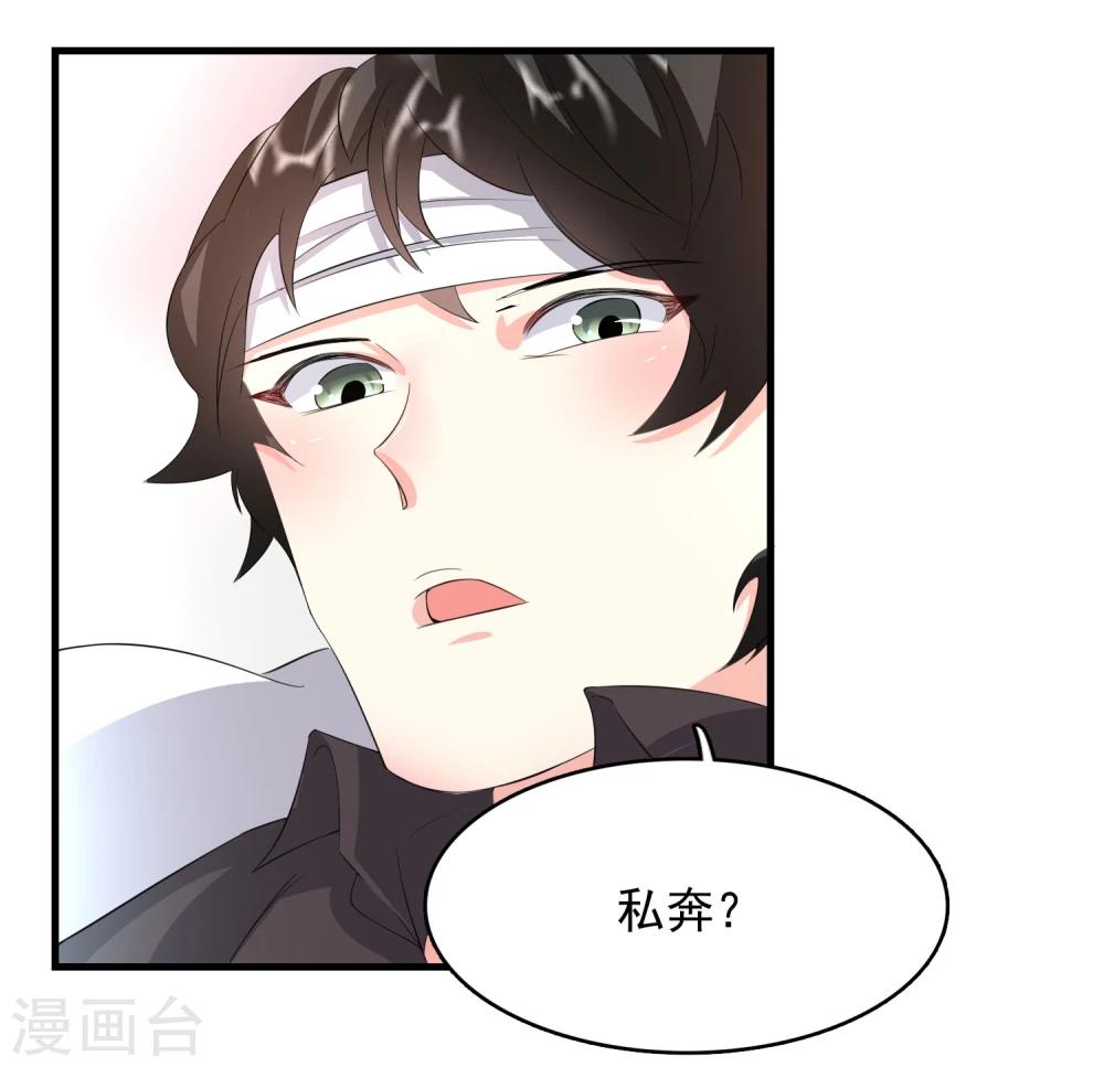 第54话8