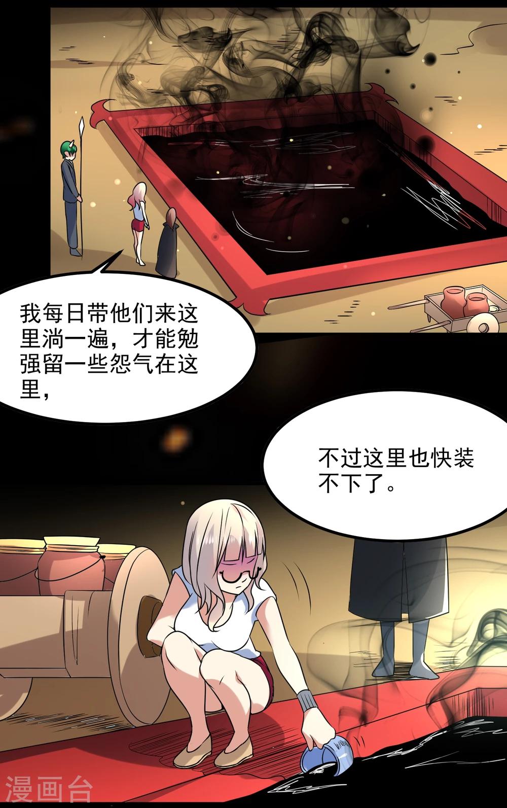 第52话5