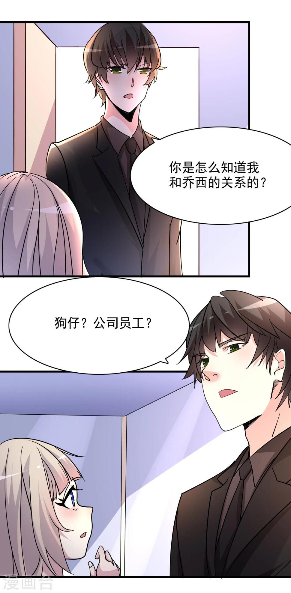 第50话30