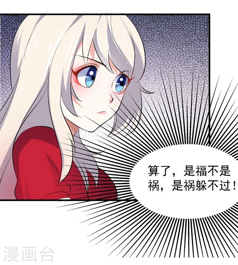 第33话14