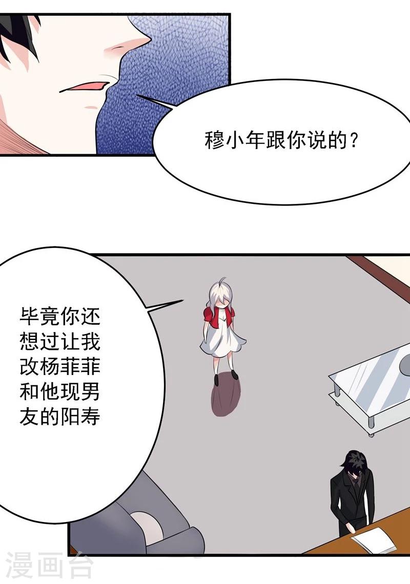第34话26