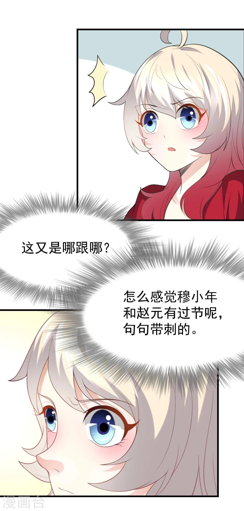 第23话10