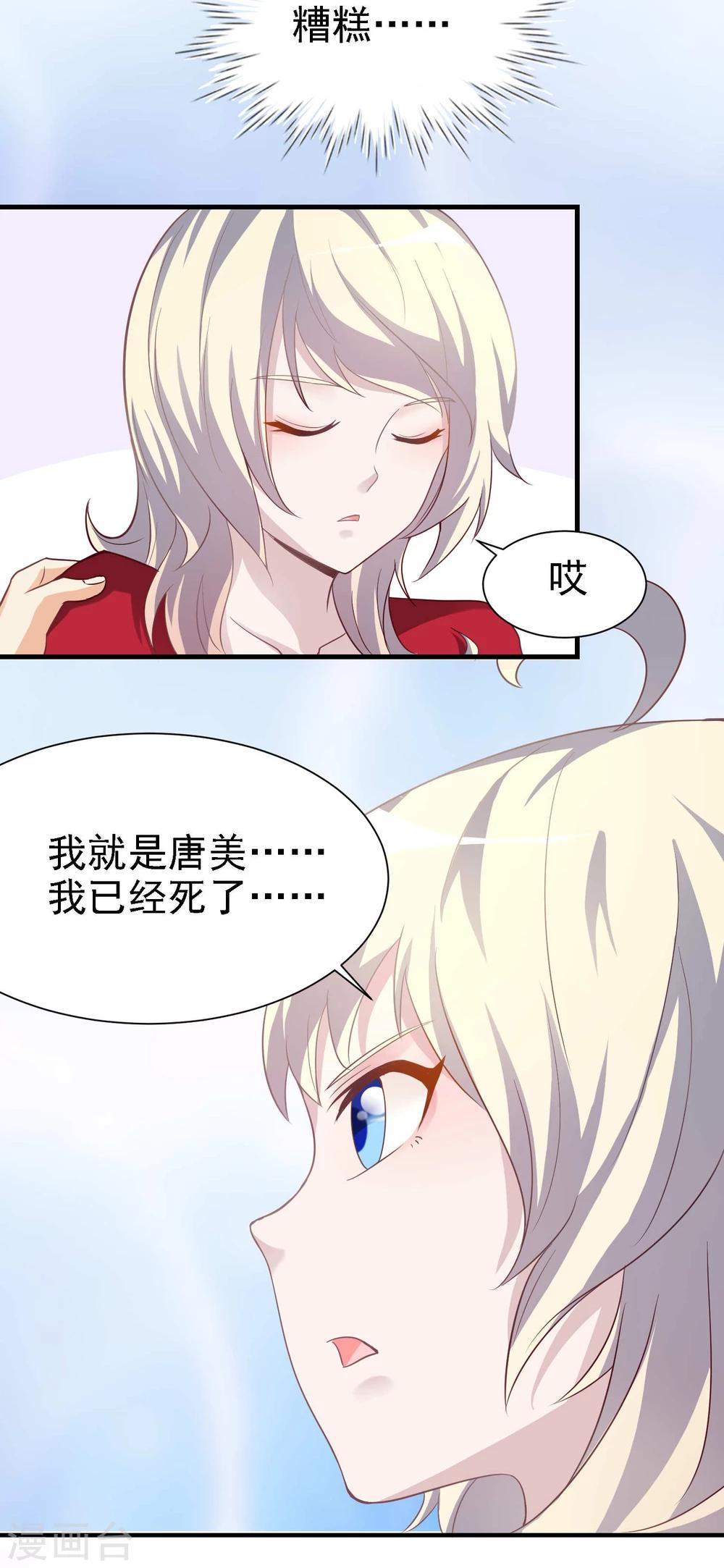 第25话19