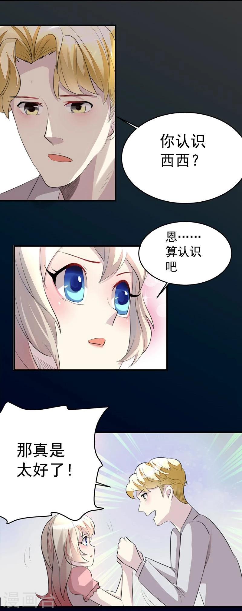 第31话5