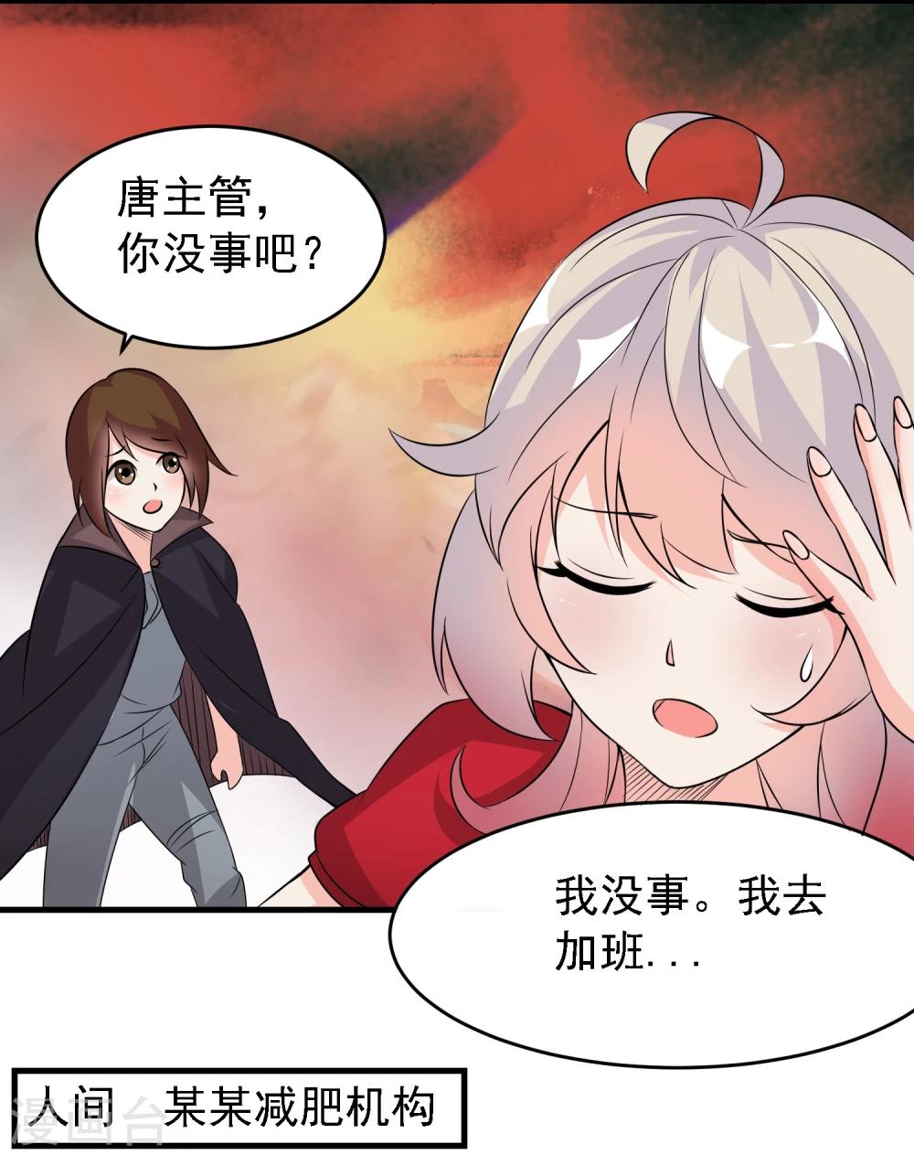 第41话5