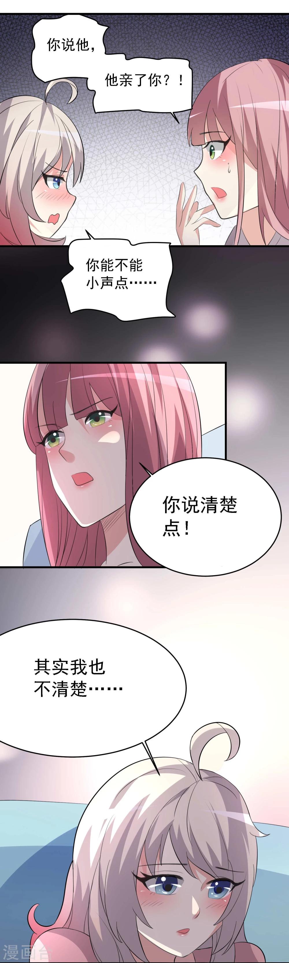第29话32
