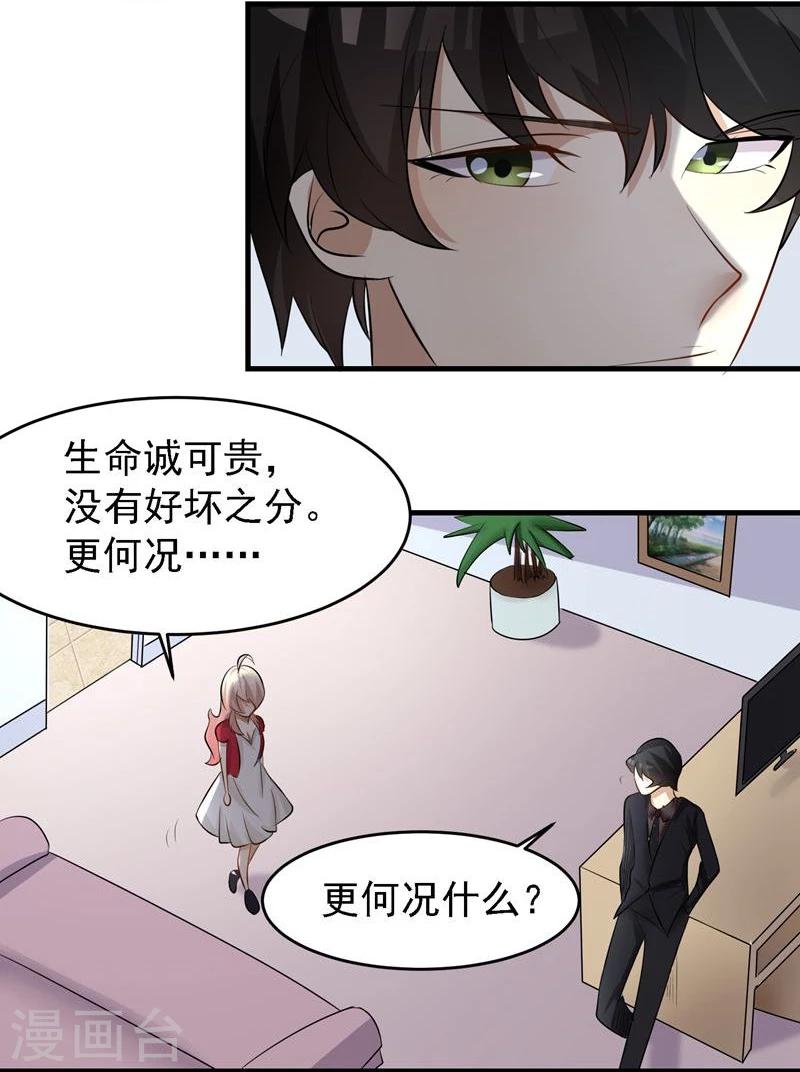 第34话29