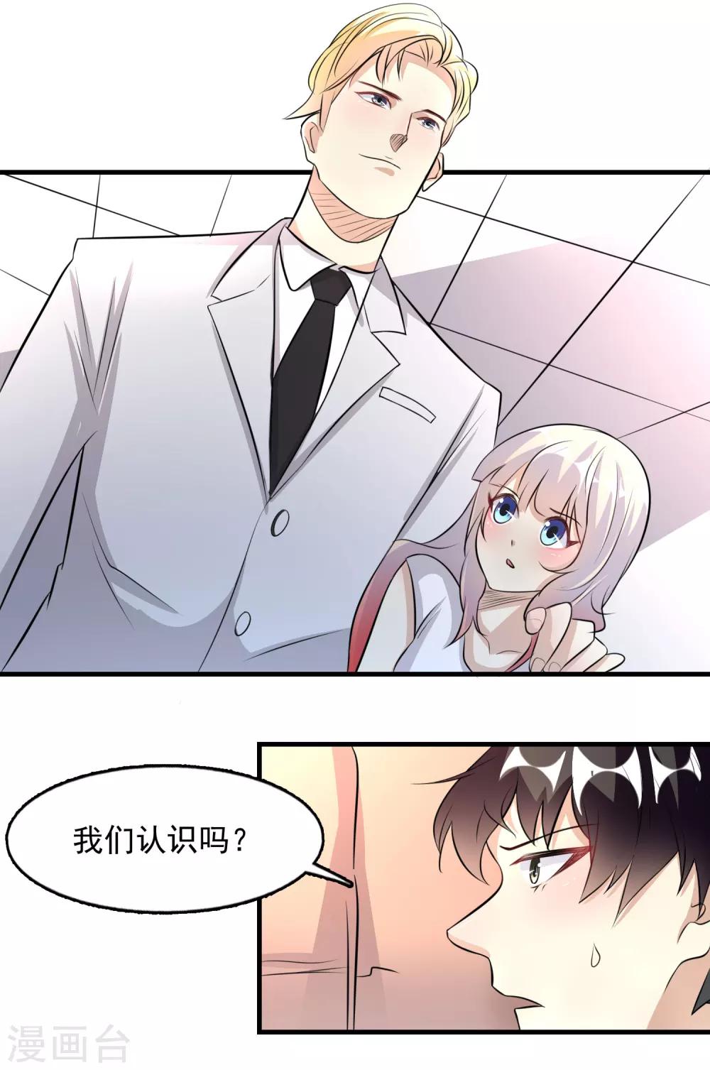 第58话7