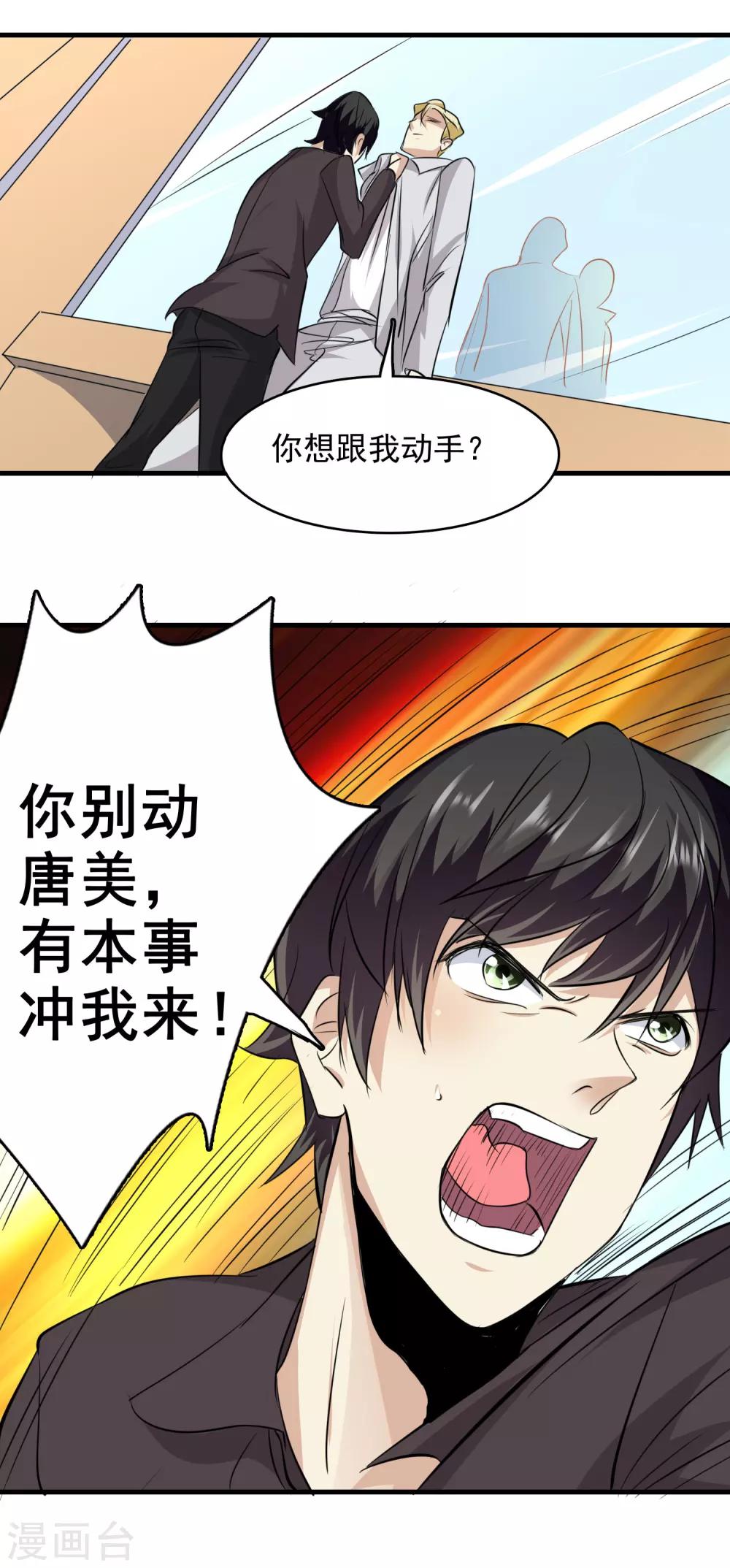 第58话22