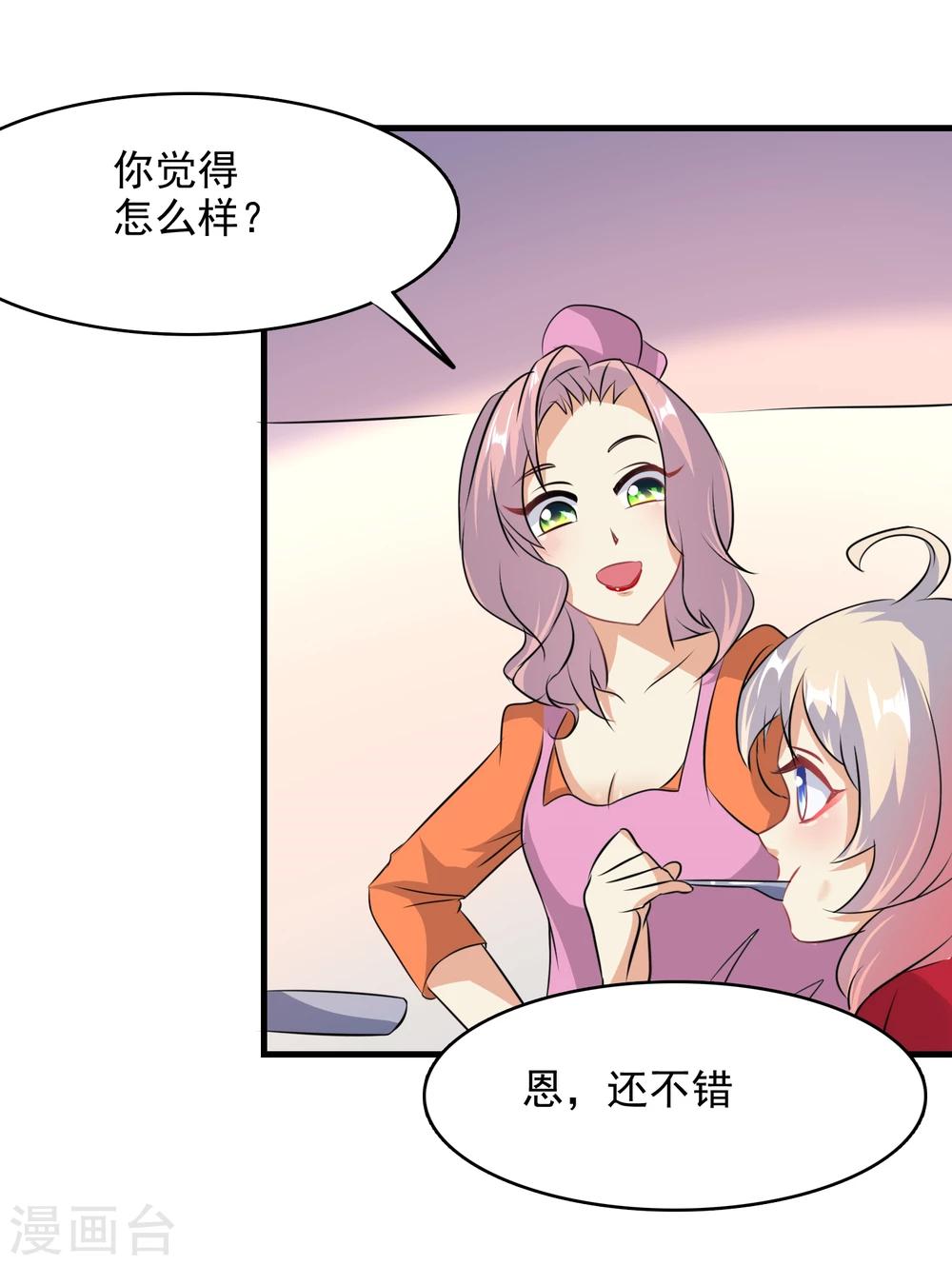 第48话22