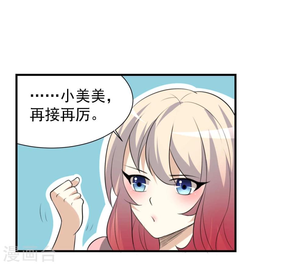 第29话2