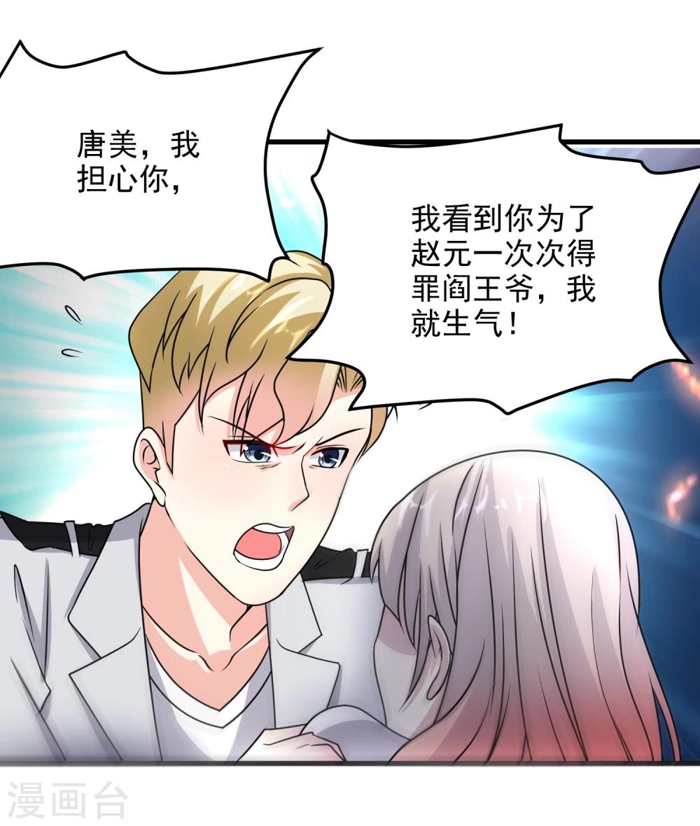 第53话12