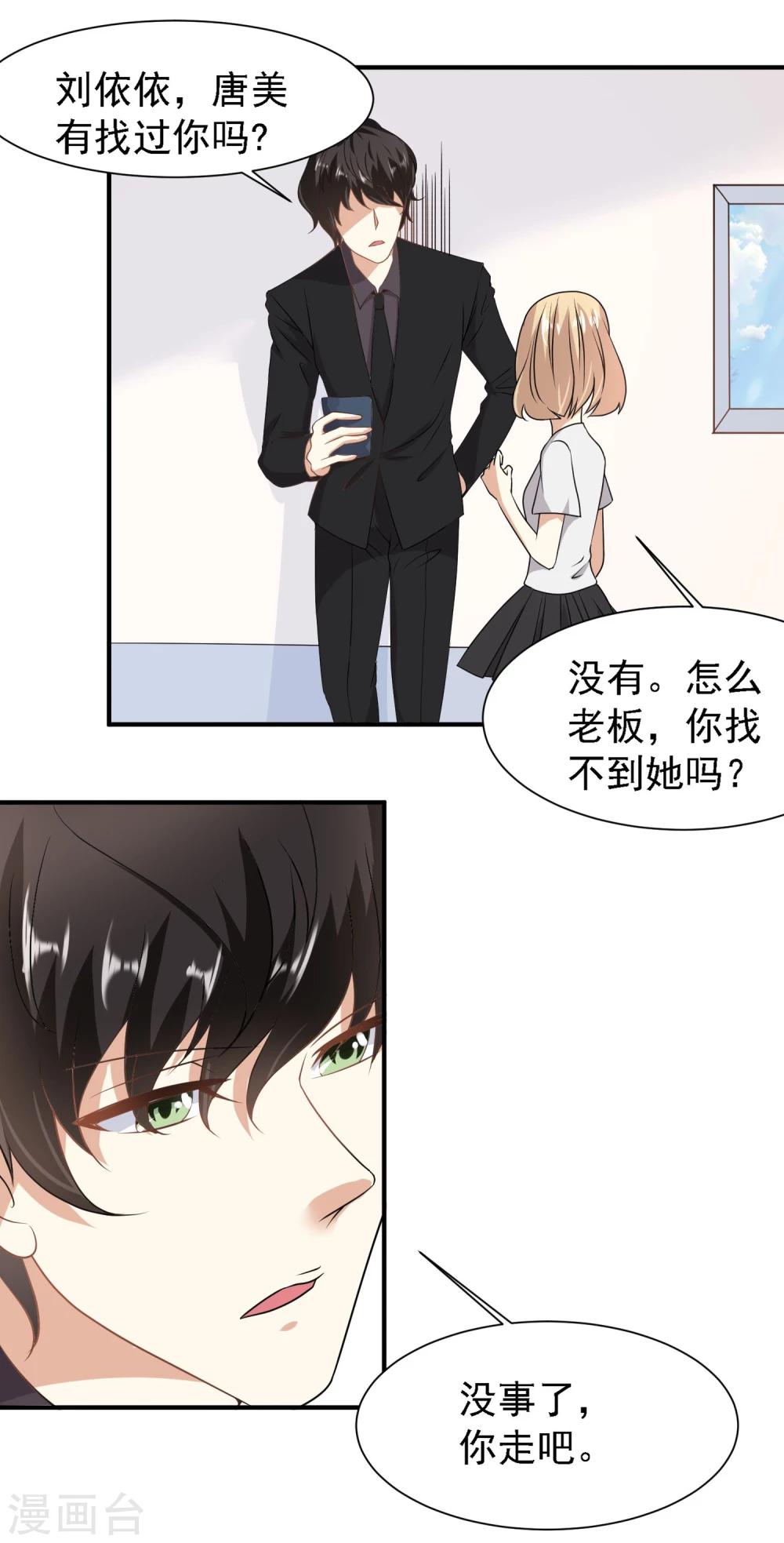 第39话10