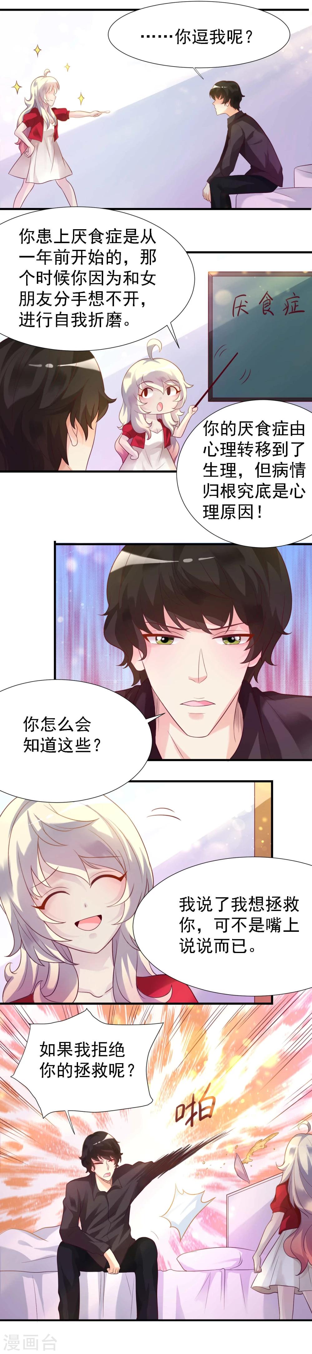 第11话31