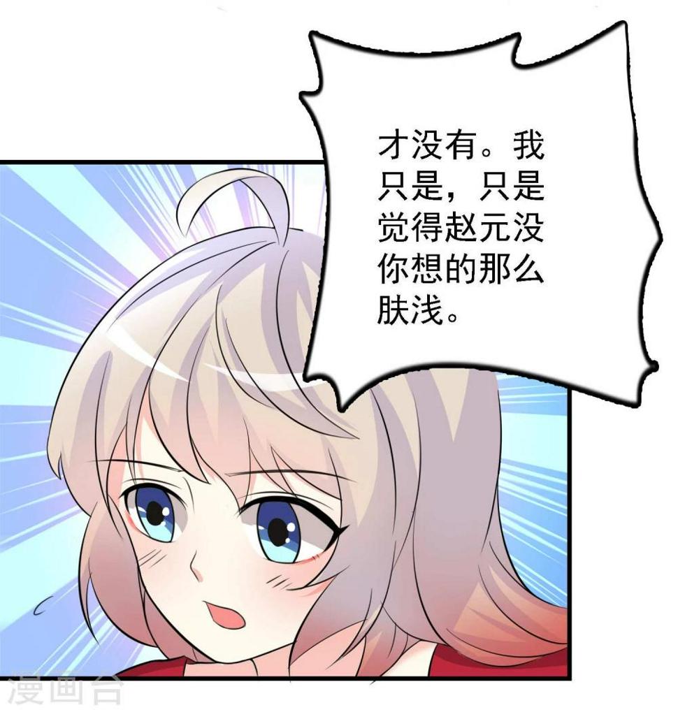 第35话12