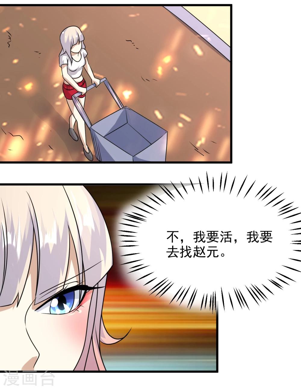 第53话3
