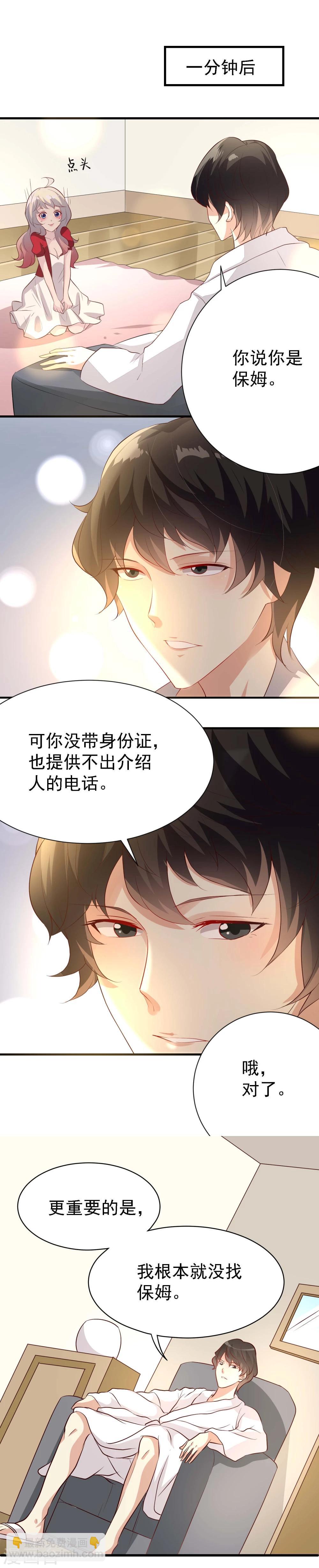 第5话20