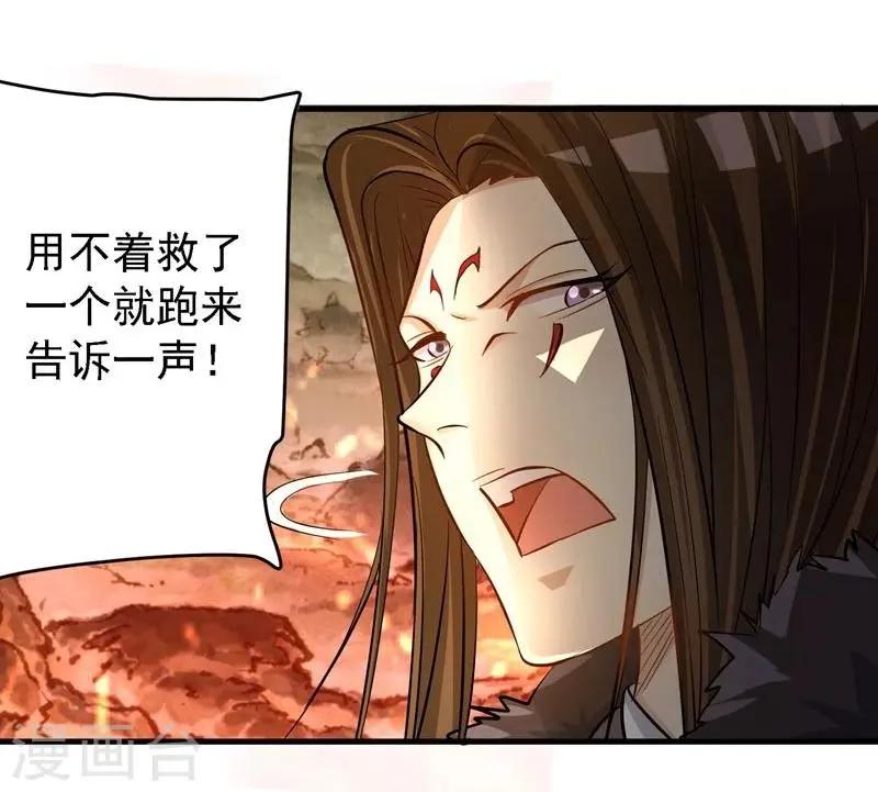 第32话9