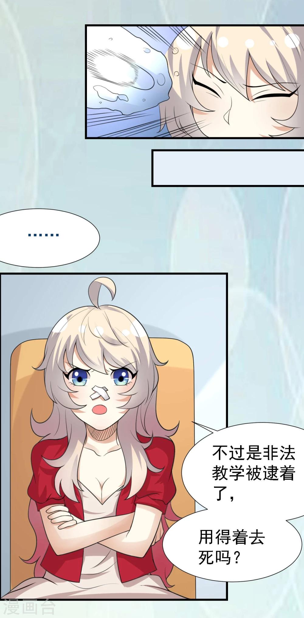 第21话27