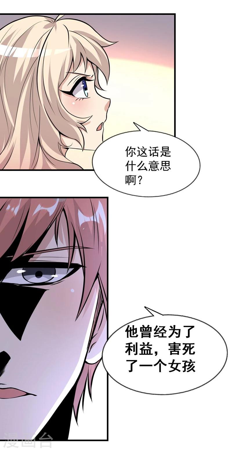 第34话3