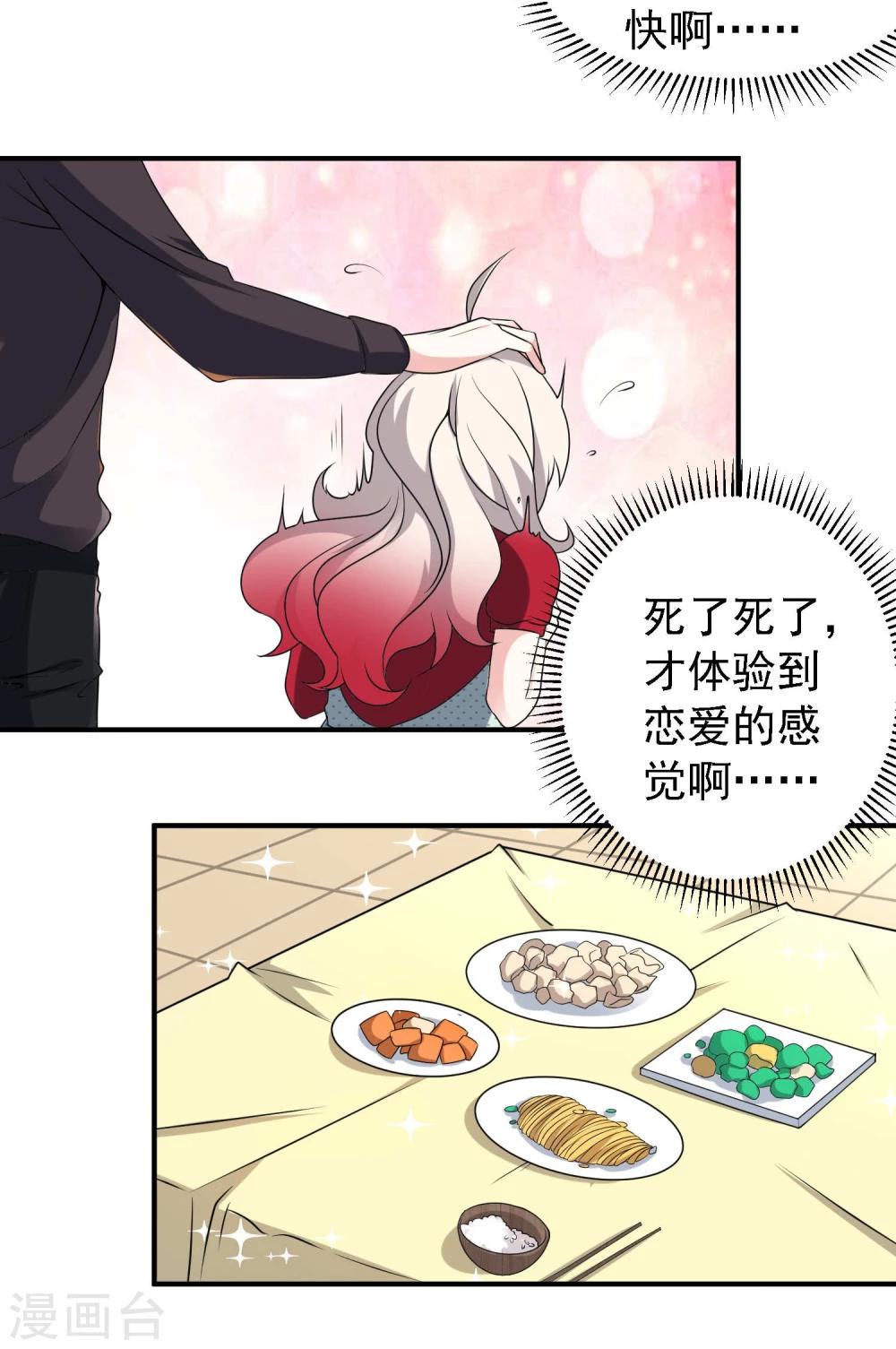 第40话12
